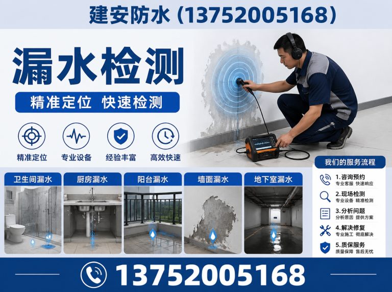 静海区漏水检测展示图